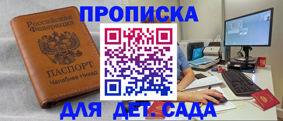 найти адрес прописки в Чусовом