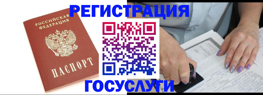 прописка в квартире в Чусовом